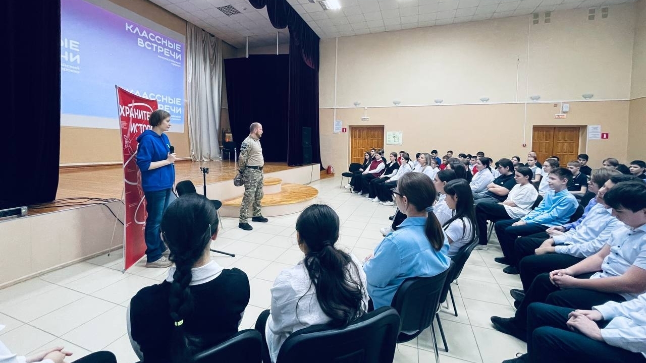 Классные встречи