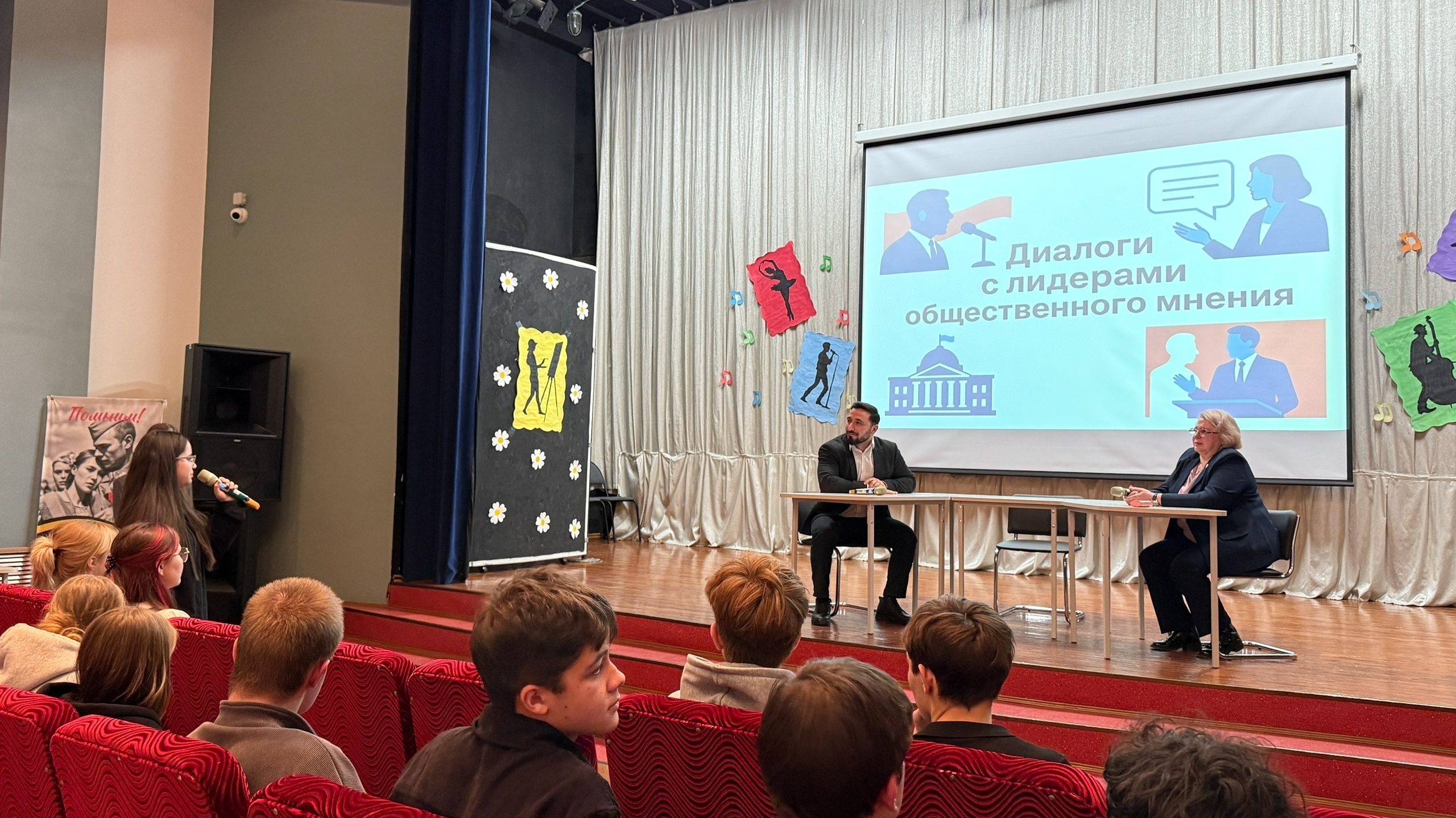 Диалоги с лидерами