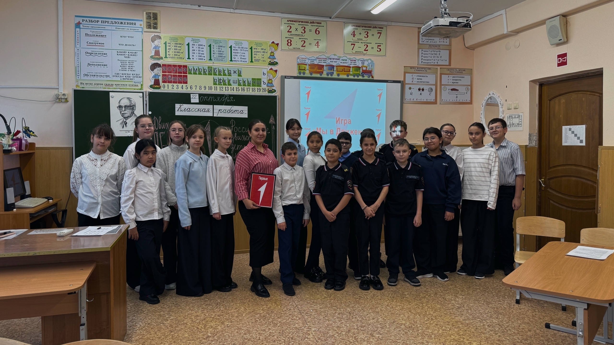 Игра-знакомство «Мы в Движении»