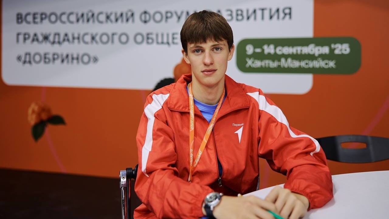 Всероссийский форум гражданского общества «Добрино»