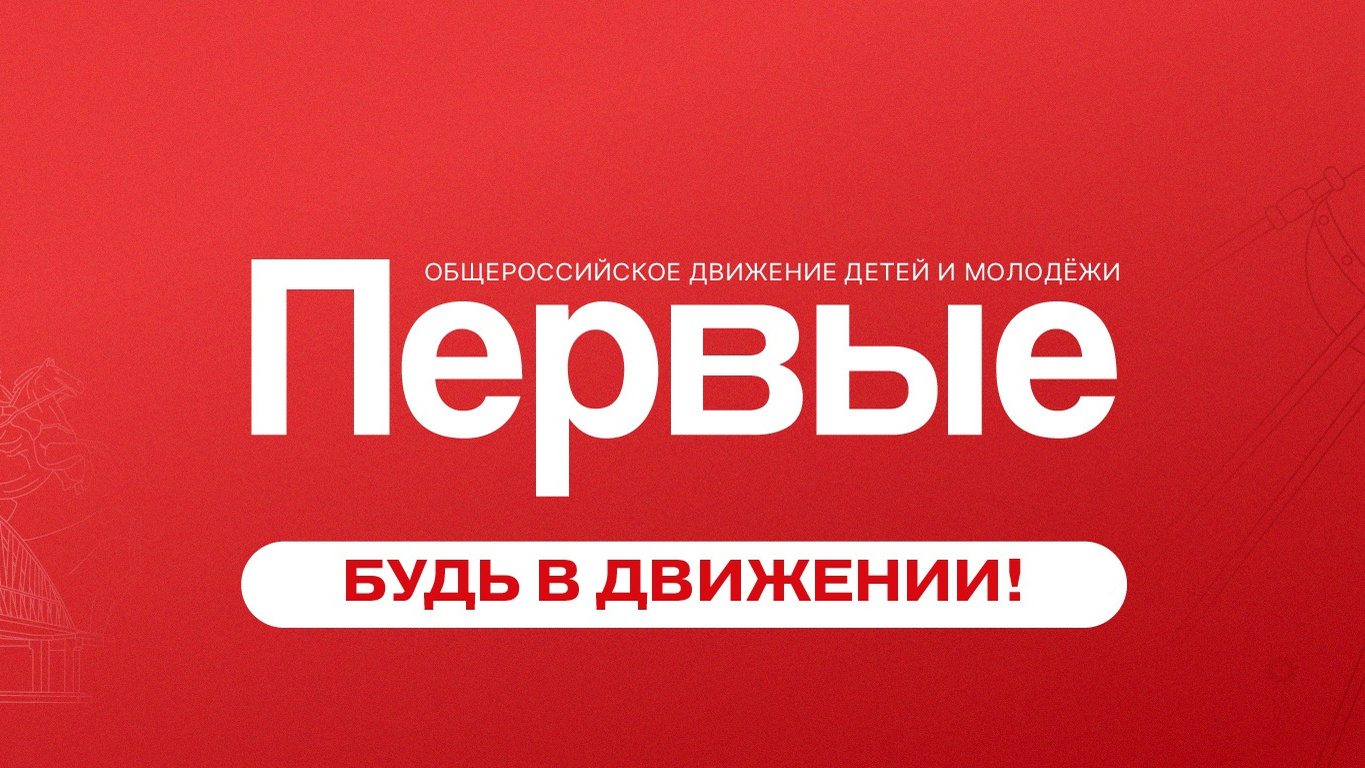 Волонтёрское обучение в городе Ханты-Мансийск!