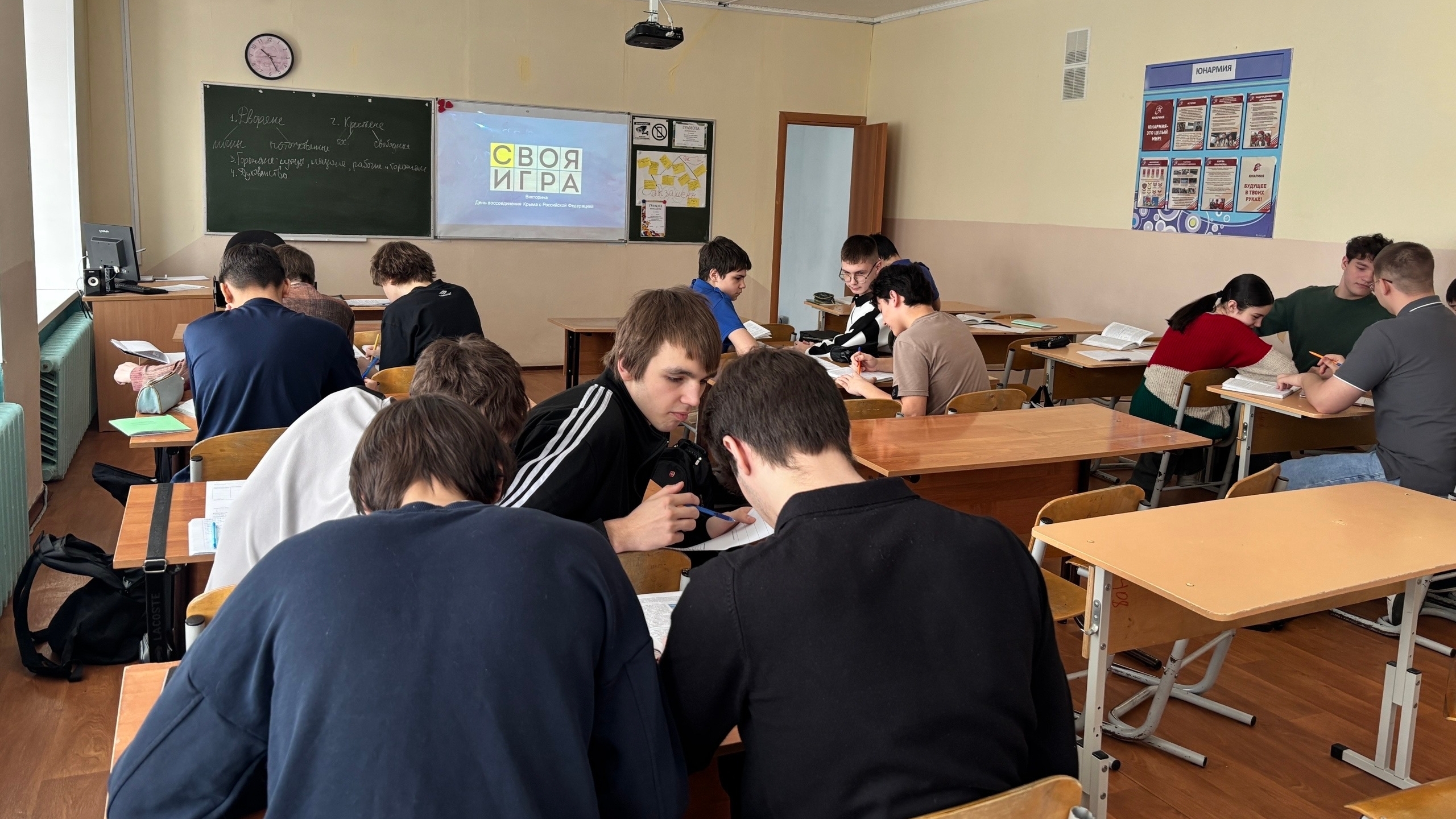 Своя игра