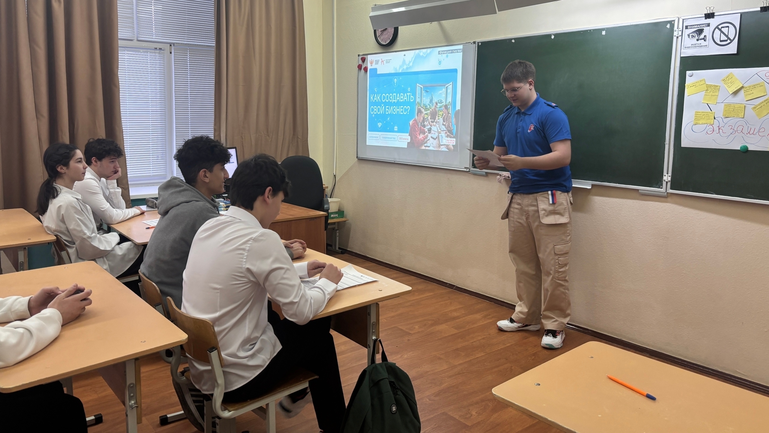 «Разговоры о важном», посвящённое теме «Как создавать свой бизнес?»