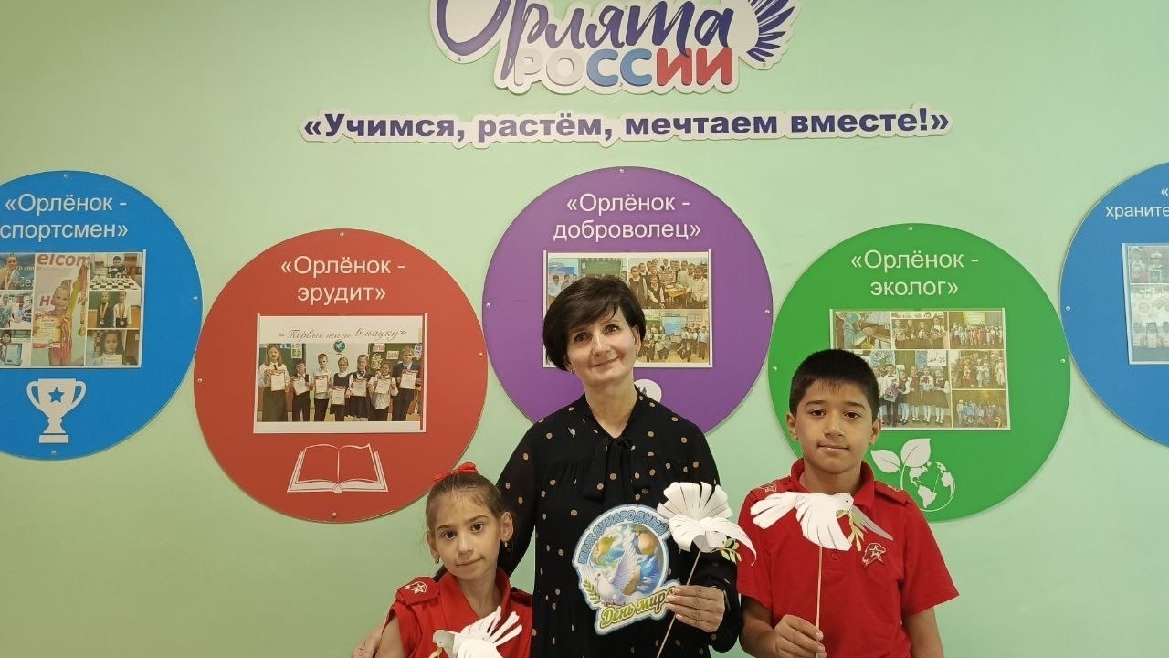 Всемирный день мира