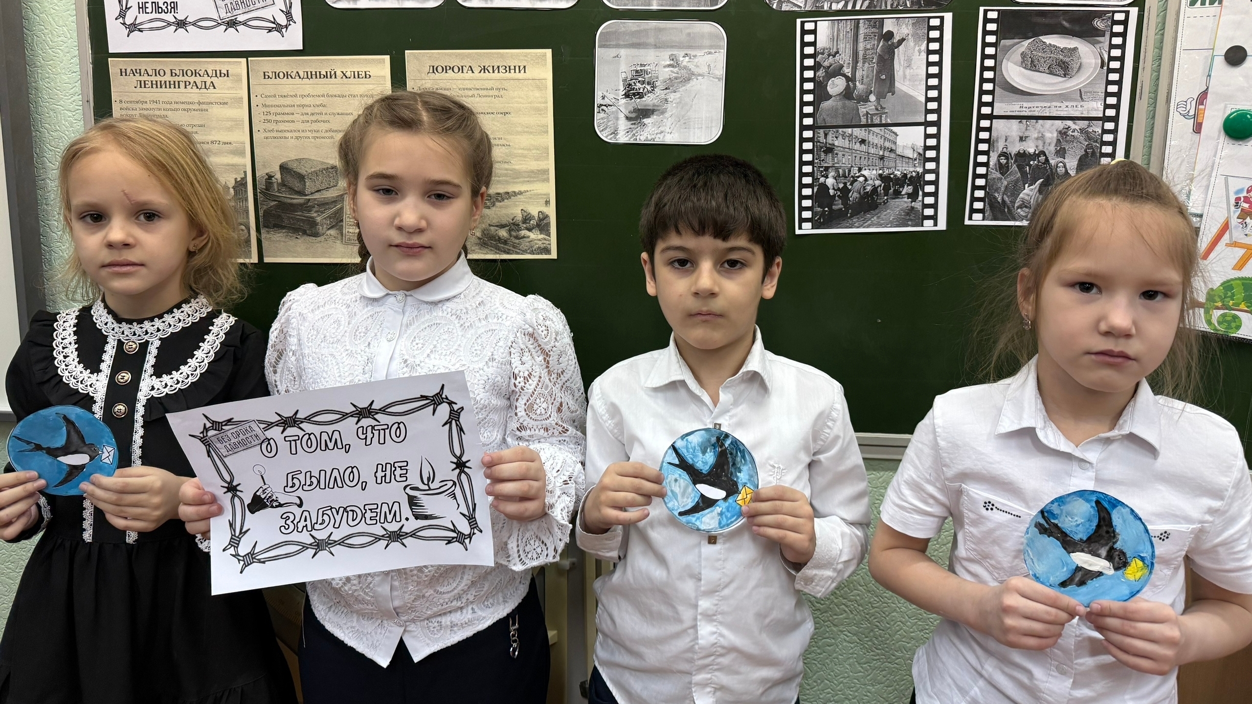 Блокадная ласточка