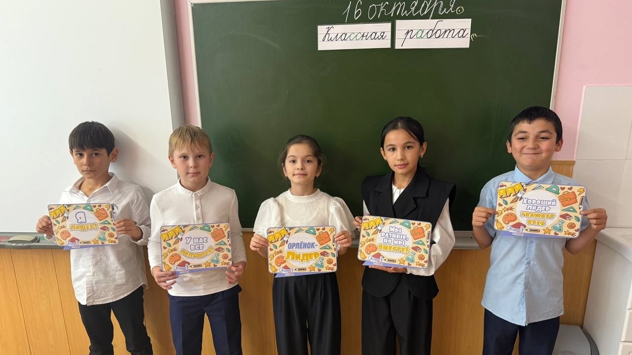 Орлёнок - Лидер