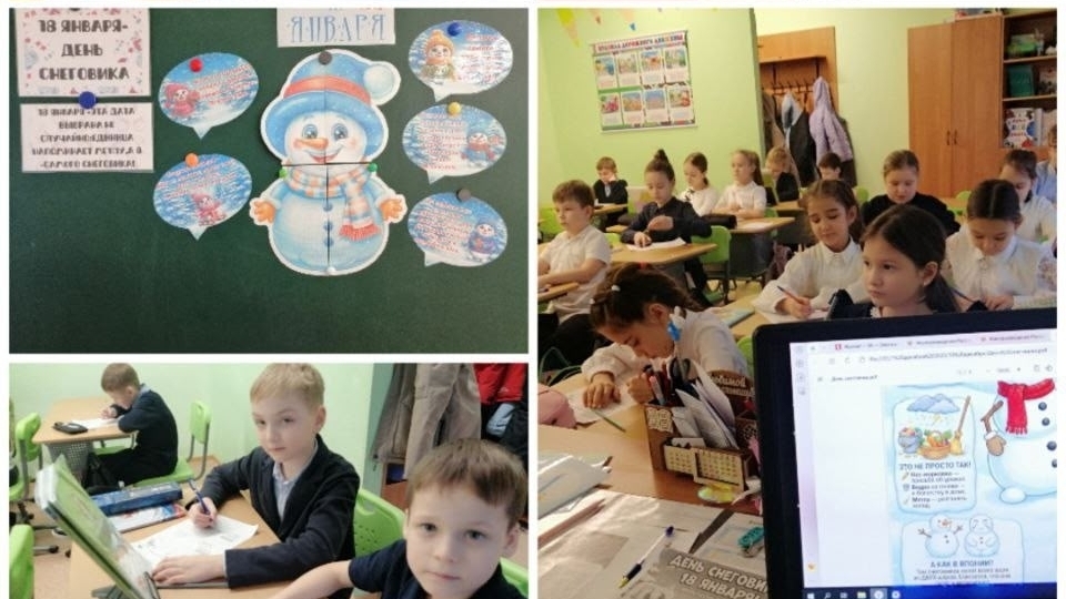 День снеговика