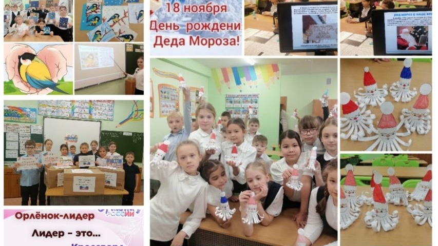 Орлёнок Эрудит