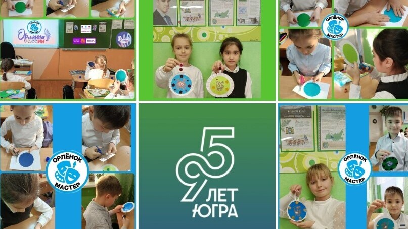 «Орлёнок – Мастер» Всероссийской программы «Орлята России»