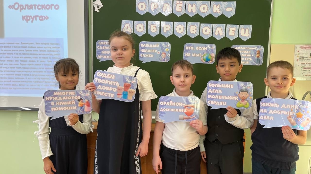 ОРЛЁНОК-ДОБРОВОЛЕЦ