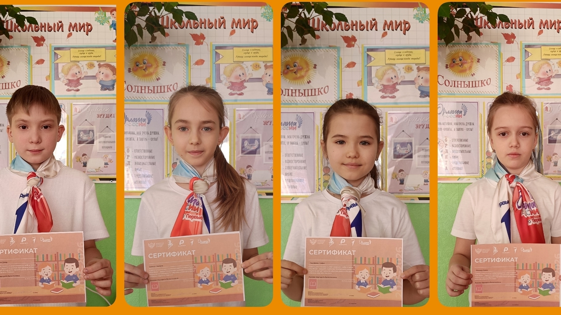 Орлёнок‑мастер