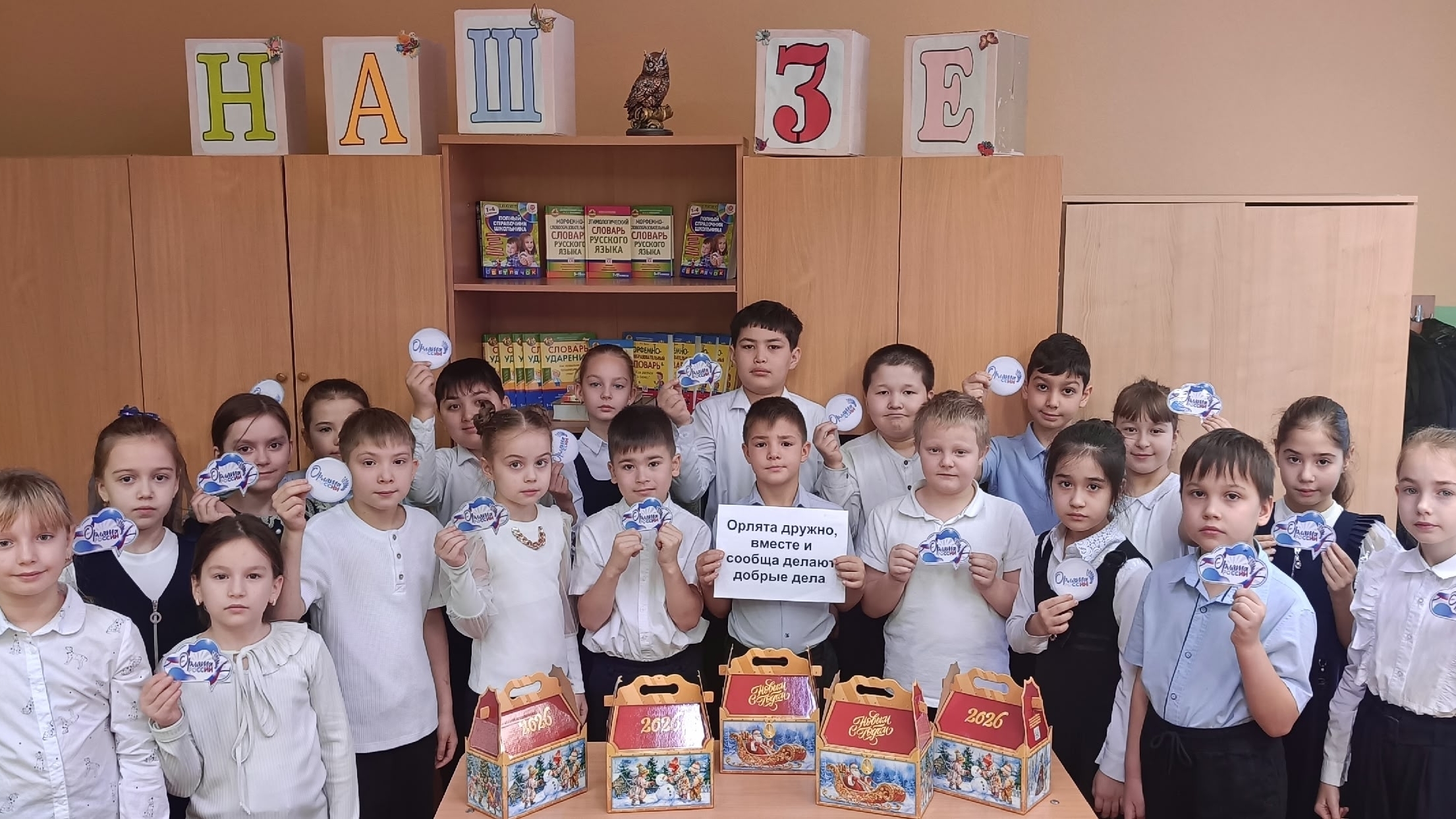 Подари чудо детям