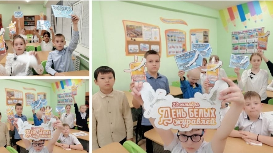 День белых журавлей