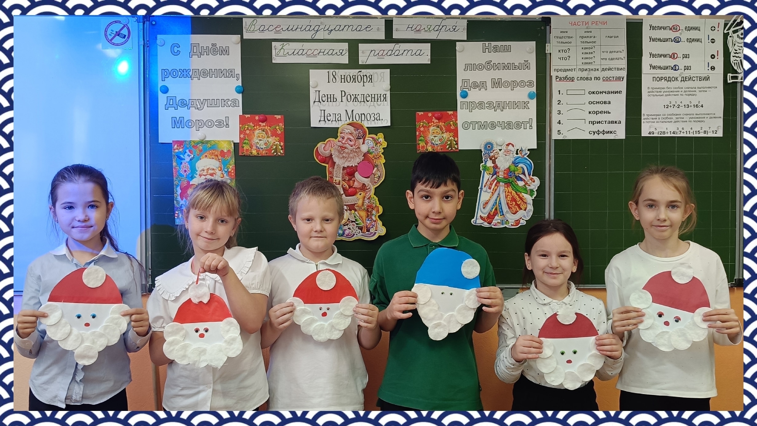  День Рождения празднует главный зимний волшебник страны — Дед Мороз.