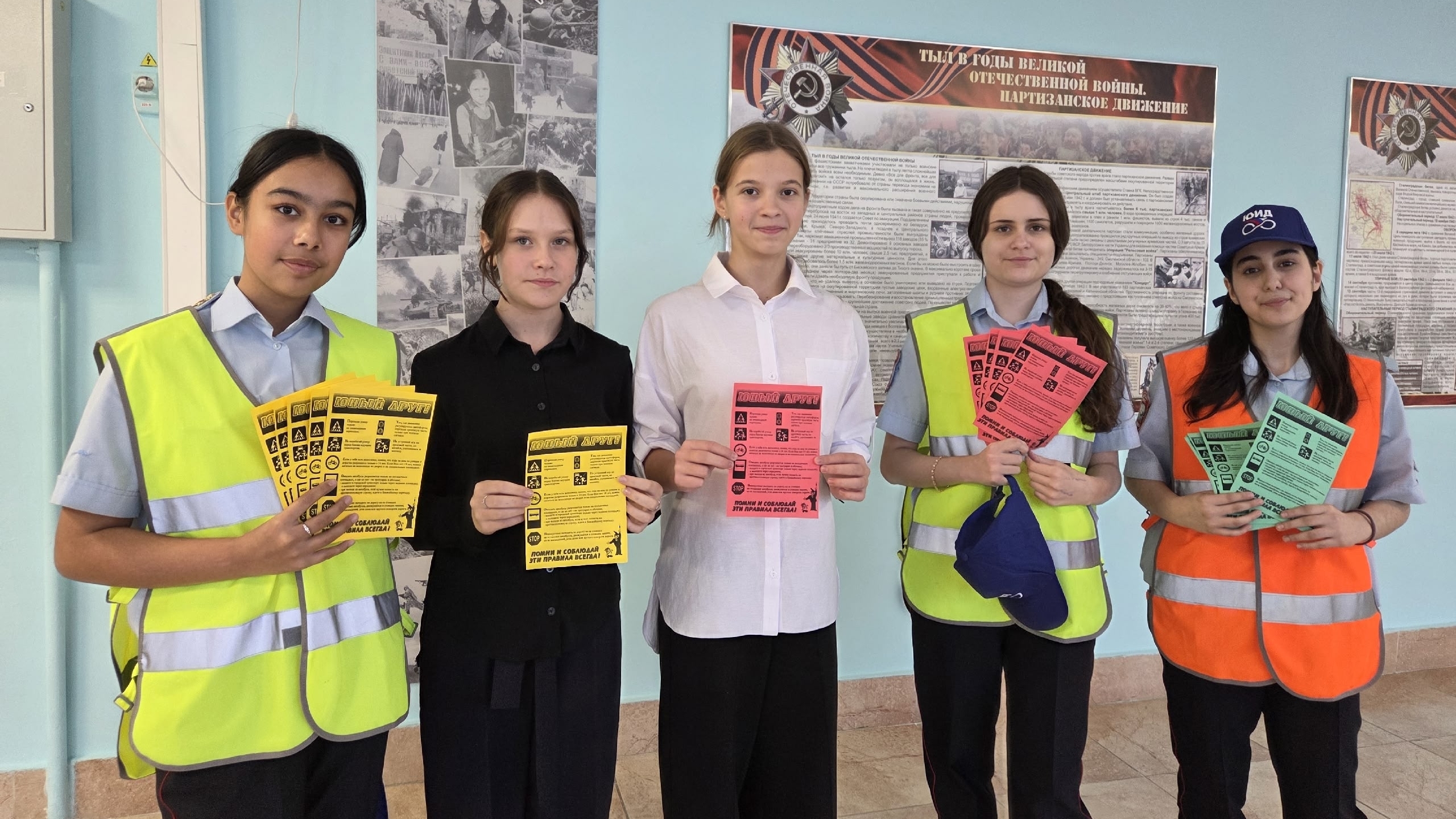 Зона безопасности пешеходов