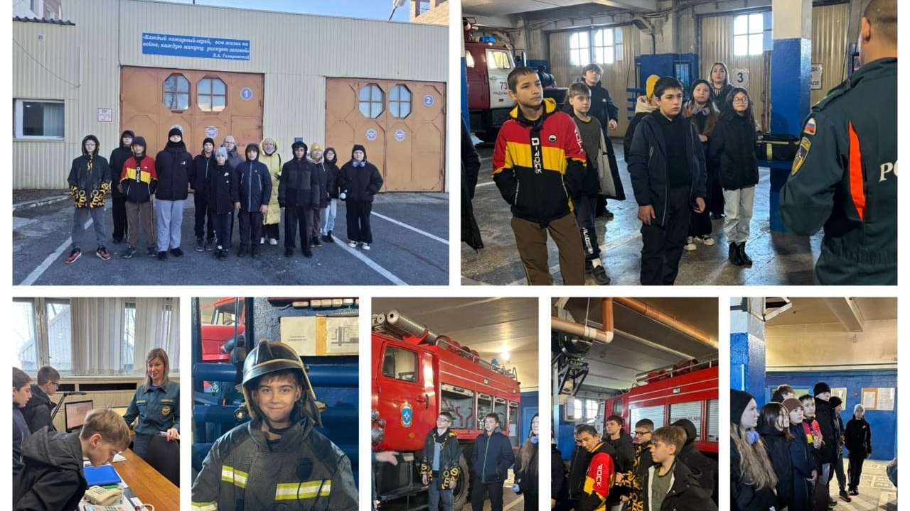 Экскурсия в Пожарной части