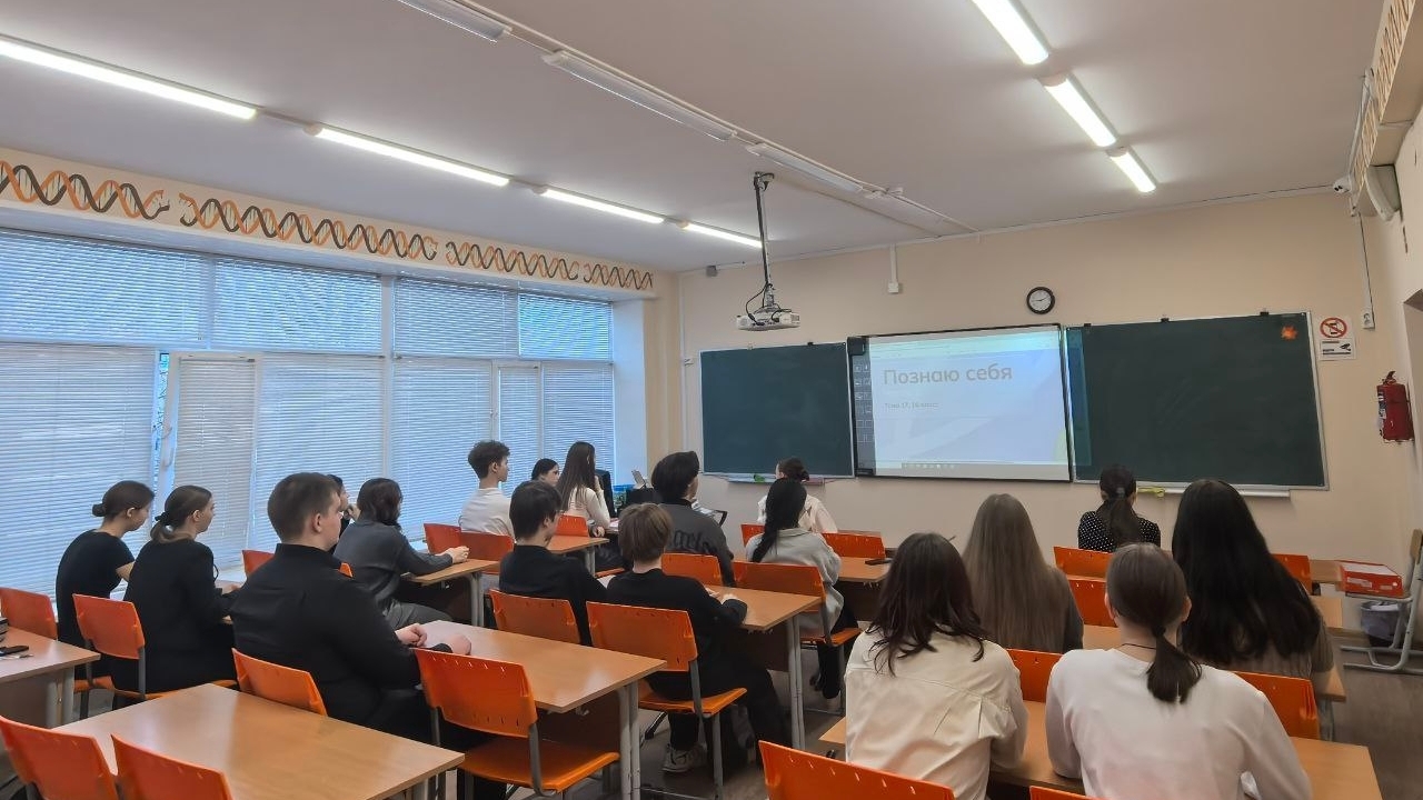 Познаю себя